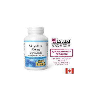 Глицин 500 mg x 120 капсули, Natural Factors