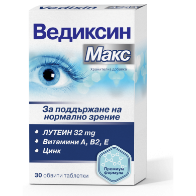 ВЕДИКСИН МАКС таблетки х 30