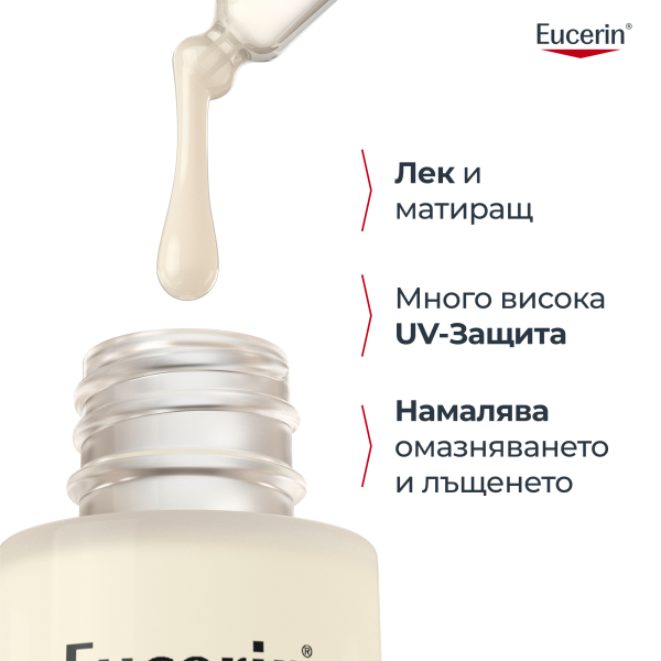 Eucerin Sun Oil Control UV серум за лице SPF 50+ 30 мл.