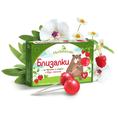 ХЕРБИТУСИН БЛИЗАЛКИ ЗА БРОНХИ И ГЪРЛО С ВКУС НА МАЛИНА х 4