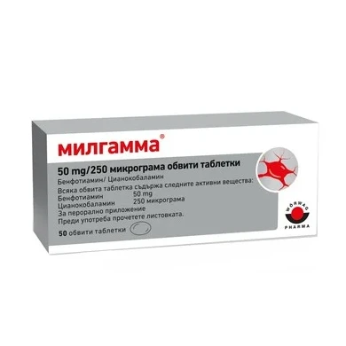 Милгамма 50 мг/ 250 мкг х50 таблетки