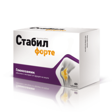 СТАБИЛ ФОРТЕ таблетки х 60