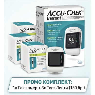 Тест ленти Аку Чек Инстант/ ACCU-CHEK INSTANT 3 х 50 + Глюкомер ПРОМОЦИЯ