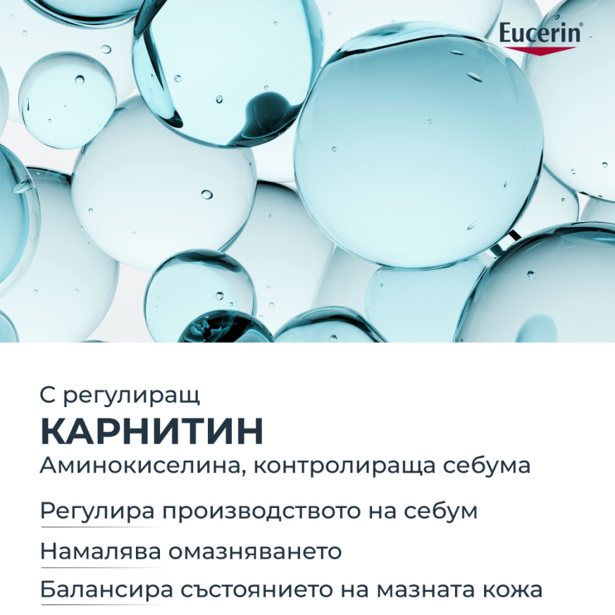 Eucerin DERMOPURE CLINICAL Матиращ флуид 40 мл.