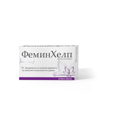 ФЕМИНХЕЛП таблетки х 56