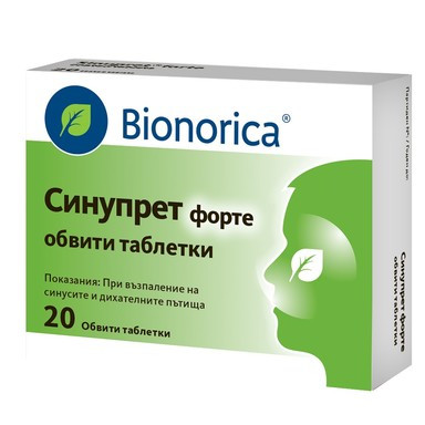 Циклодинон при менструални болки х30 таблетки Bionorica