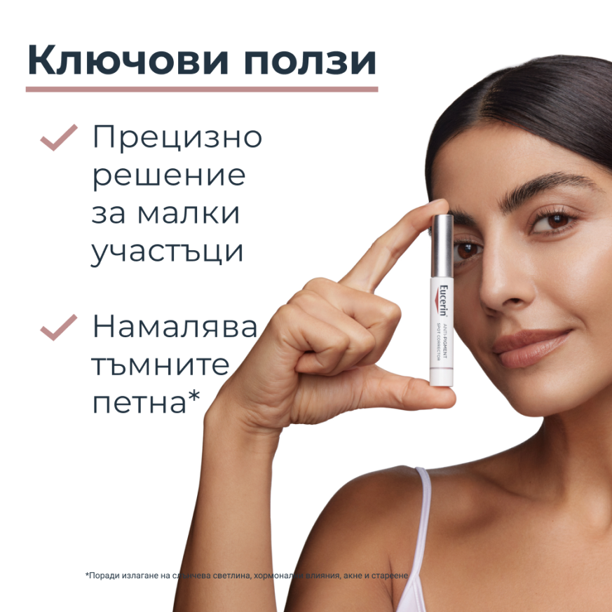 Eucerin ANTI-PIGMENT Спот-коректор, 5мл