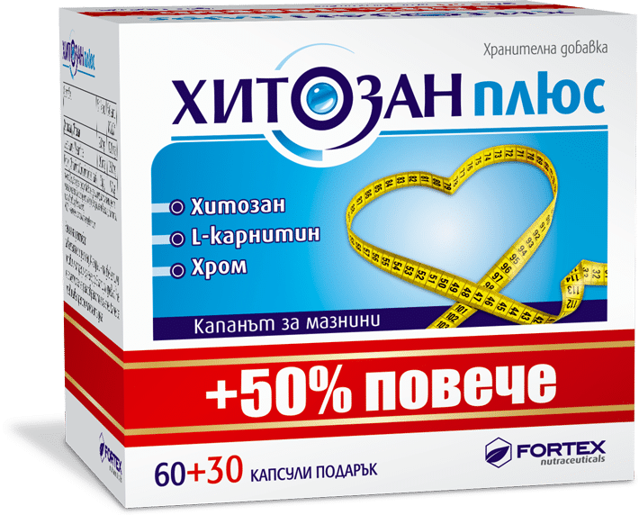 ХИТОЗАН ПЛЮС капсули х 60 ФОРТЕКС