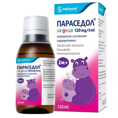 ПАРАСЕДОЛ ЗА ДЕЦА  120 мг / 5 мл 120 мл СОФАРМА