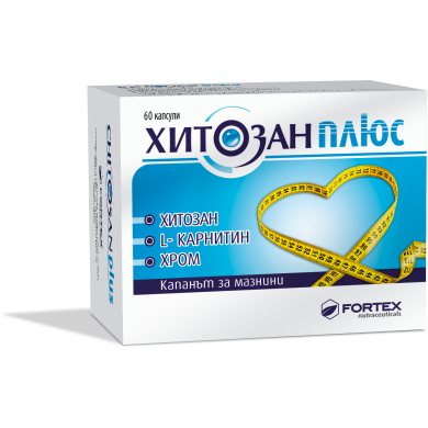 ХИТОЗАН ПЛЮС капсули х 60 ФОРТЕКС