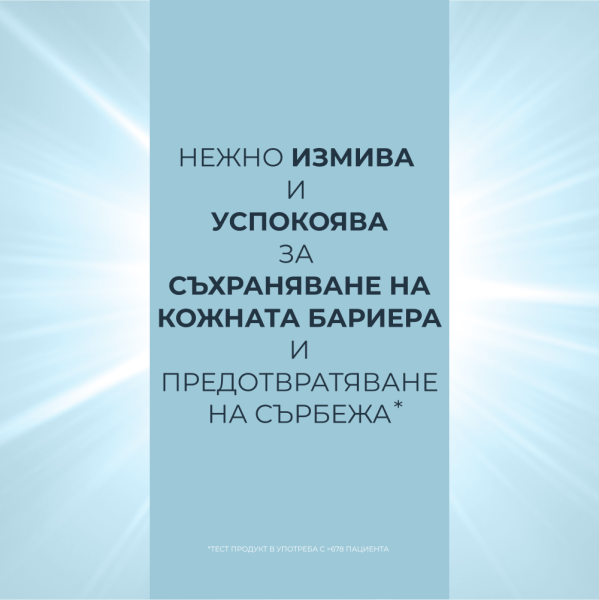 Eucerin AtopiControl Успокояващо измиващо олио 2x400мл