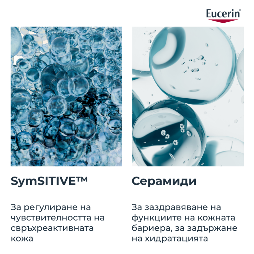Eucerin DERMOPURE CLINICAL HYDRA REPAIR  Интензивен хидратиращ крем 40 мл.