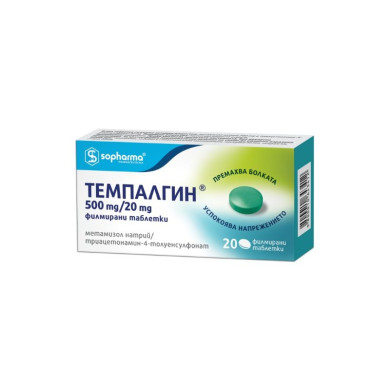 ТЕМПАЛГИН 500МГ/20МГ ФИЛМ.ТАБЛ. Х 20