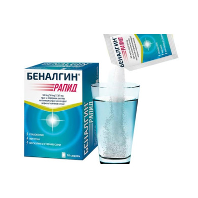 БЕНАЛГИН РАПИД саше х 10