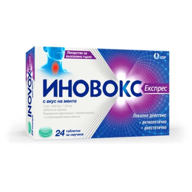 ИНОВОКС ЕКСПРЕС С ВКУС НА МЕНТА таблетки за смучене х 24
