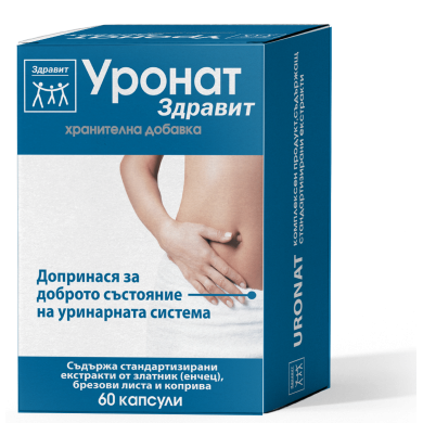 УРОНАТ капсули х 60 ЗДРАВИТ