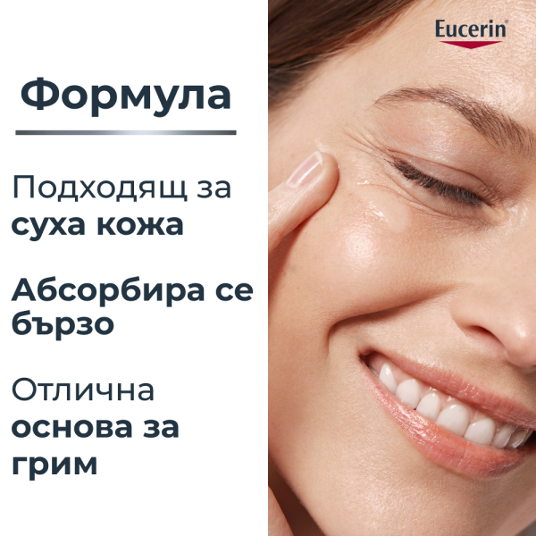 Eucerin Hyaluron-Filler Дневен крем за суха кожа SPF15