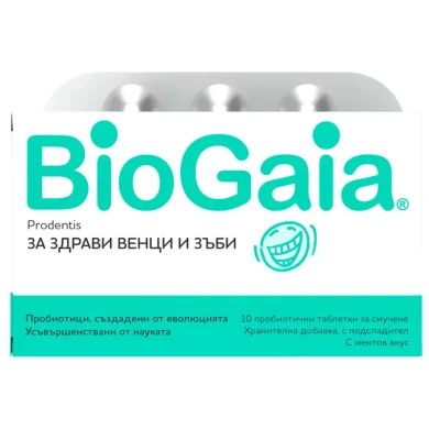 БИОГАЙА ПРОДЕНТИС таблетки за смучене х 10