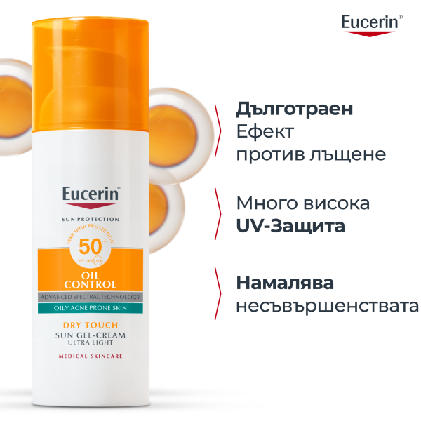 Eucerin DERMOPURE CLINICAL Коригиращ флуид с тройно действие+ Eucerin Oil Control Слънцезащитен гел-крем за лице за мазна кожа