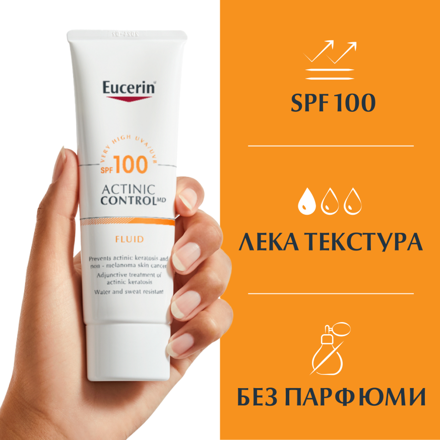 Eucerin Actinic Control, Флуид, медицинско изделие, SPF 100 - 80мл