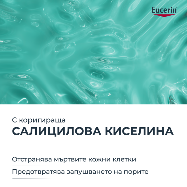 Eucerin® DERMOPURE CLINICAL Коригиращ измиващ гел