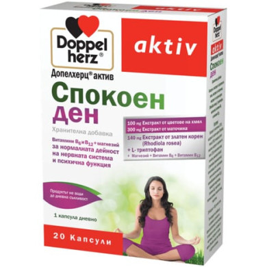 ДОПЕЛХЕРЦ АКТИВ СПОКОЕН ДЕН капсули х 20