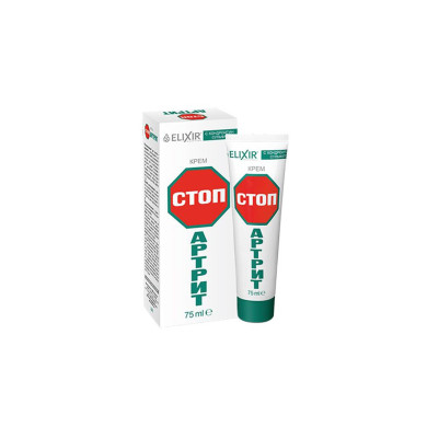 Крем Стоп Артрит При ставни болки и скованост 75 ml