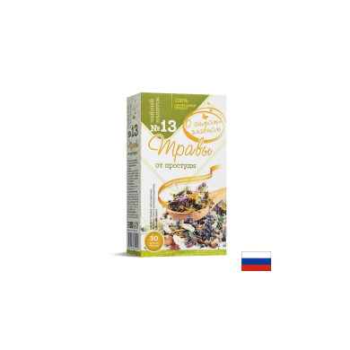 Билков чай при простуда №13 30 филтърни пакетчета