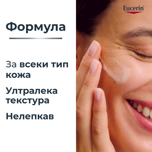 Eucerin® Hyaluron-Filler Хидратиращ нощен гел