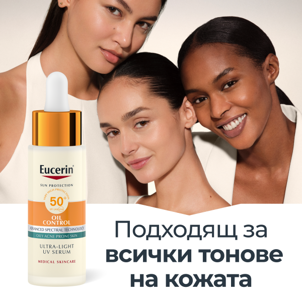 Eucerin Sun Oil Control UV серум за лице SPF 50+ 30 мл.