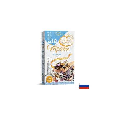 Билков чай за сън №18 30 филтърни пакетчета