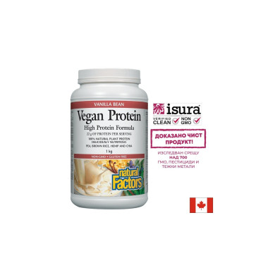Vegan Protein High Protein Formula / Веган протеин с вкус на ванилия Natural Factors