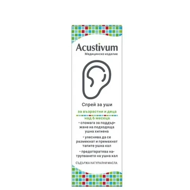 Acustivum Спрей за уши х20 мл