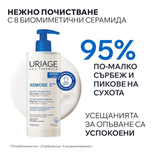 URIAGE XEMOSE C8+ SYNDET 500 ML