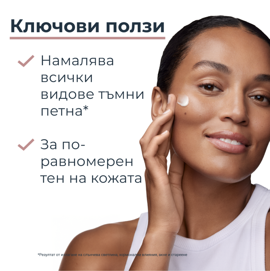 Eucerin ANTI-PIGMENT Серум с двойно действие, 30 мл