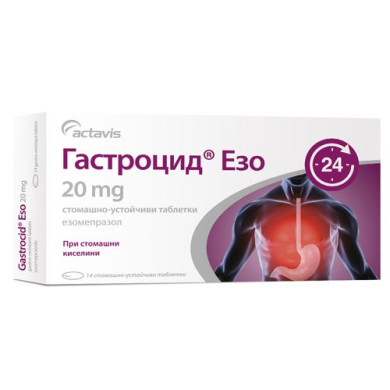 ГАСТРОЦИД ЕЗО таблетки 20 мг х 14