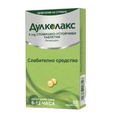 ДУЛКОЛАКС таблетки 5 мг Х 30 САНОФИ