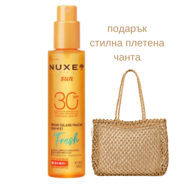 Nuxe Sun Слънцезащитна освежаваща вода за лице тяло и скалп SFP30 150 мл + подарък плажна чанта