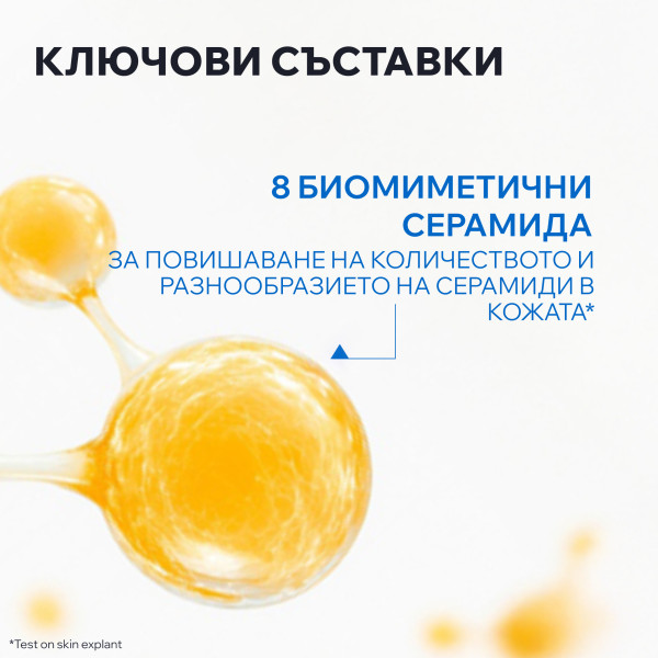 URIAGE XEMOSE C8+ Cerat 200 ml