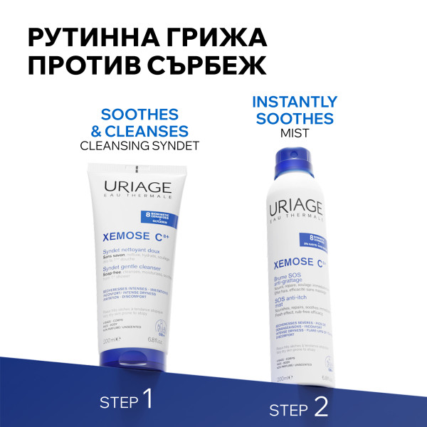 Uriage XEMOSE C8+ SOS Успокояващ аерозол 200 ml
