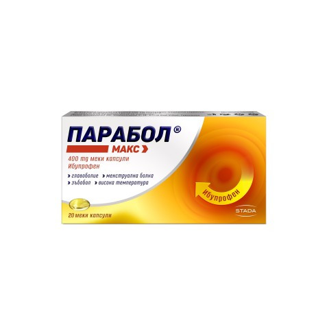 Парабол Макс 400 мг. Ибупрофен, меки капсули х 20, Stada