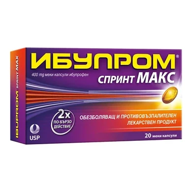 Ибупром Спринт Макс 400 мг х20 капсули US Pharmacia