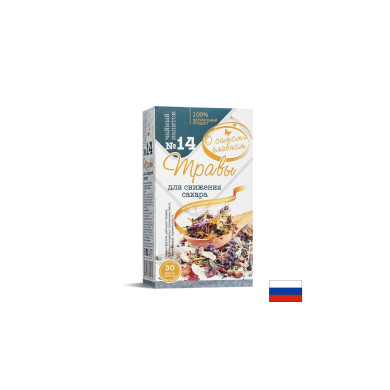 Билков чай за баланс на кръвната захар №14 30 филтърни пакетчета