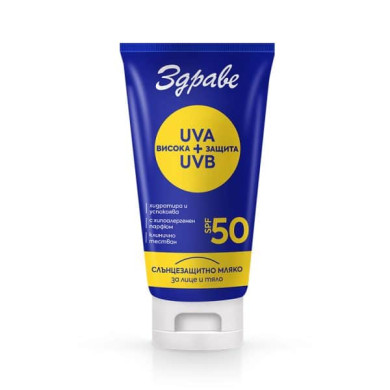 АРОМА ЗДРАВЕ SUN МЛЯКО SPF50 150МЛ
