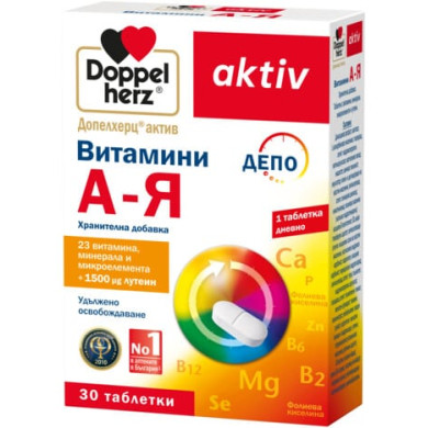 ДОПЕЛХЕРЦ АКТИВ ВИТАМИНИ A - Я С ЛУТЕИН таблетки х 30