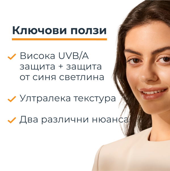 Eucerin® Оцветен слънцезащитен ултралек флуид за лице HYDRO PROTECT SPF 50+ Тъмен, 50 мл
