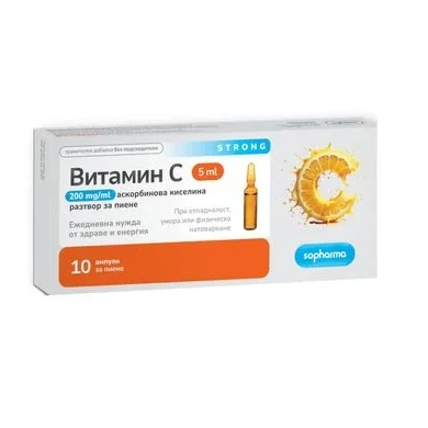 Витамин C Стронг 200 мг/мл Разтвор за пиене 5 мл х10 ампули за пиене Sopharma