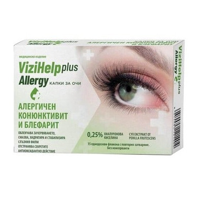 ViziHelp Plus Allergy Капки за очи при алергичен конюнктивит и блефарит 0.5 мл х15 еднодозови флакона