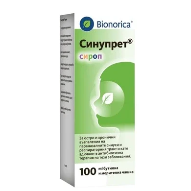СИНУПРЕТ СИРОП 100МЛ