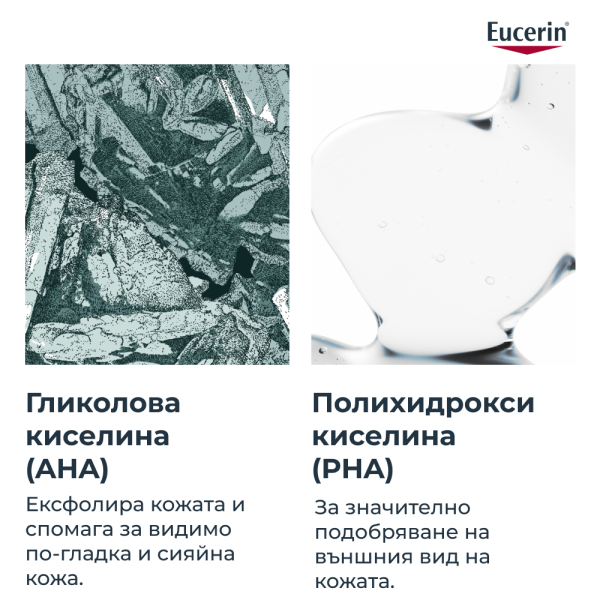 Eucerin DERMOPURE CLINICAL Тоник 200 мл.